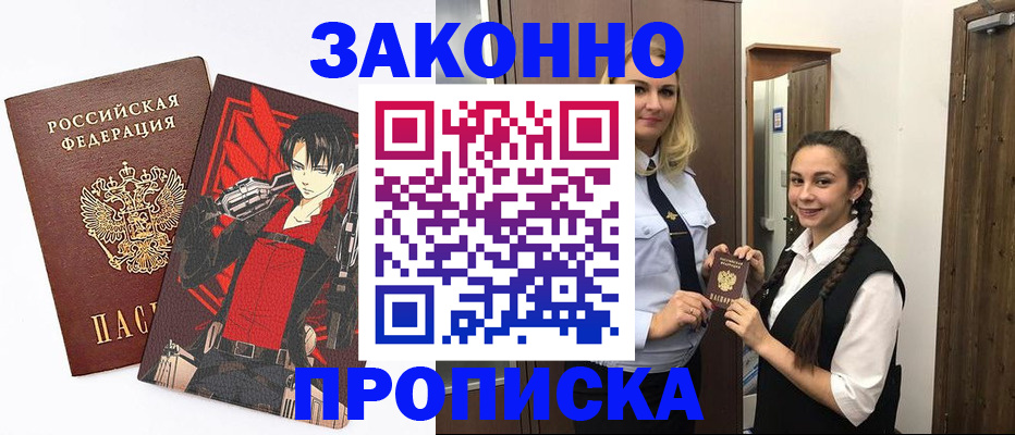 миграционный учет в Керчи