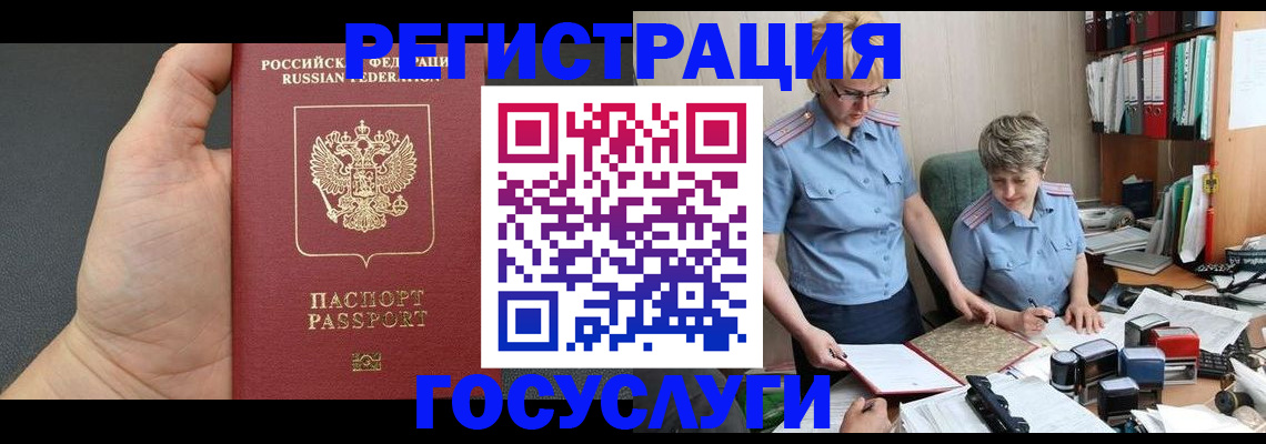 регистрация в Керчи