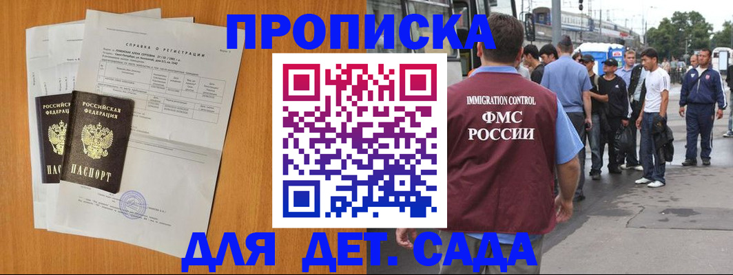 временная регистрация надежно в Керчи