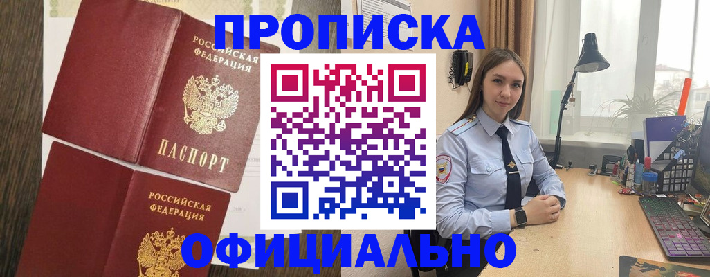 пропишу в квартире в Керчи