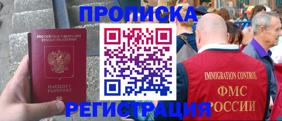 временная регистрация купить в Керчи