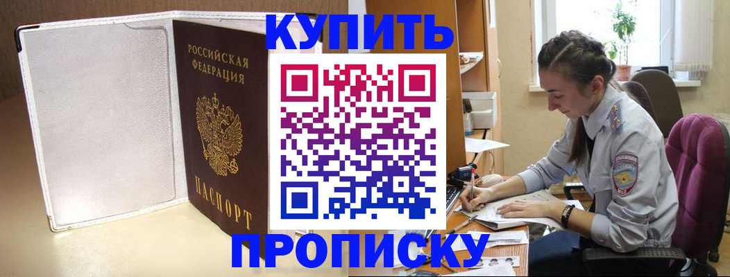 миграционный учет в Керчи