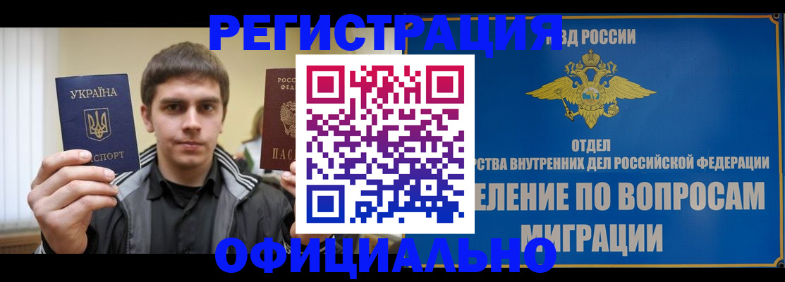 временная регистрация гарантия в Керчи