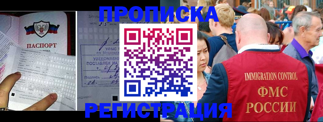 миграционный учет в Керчи